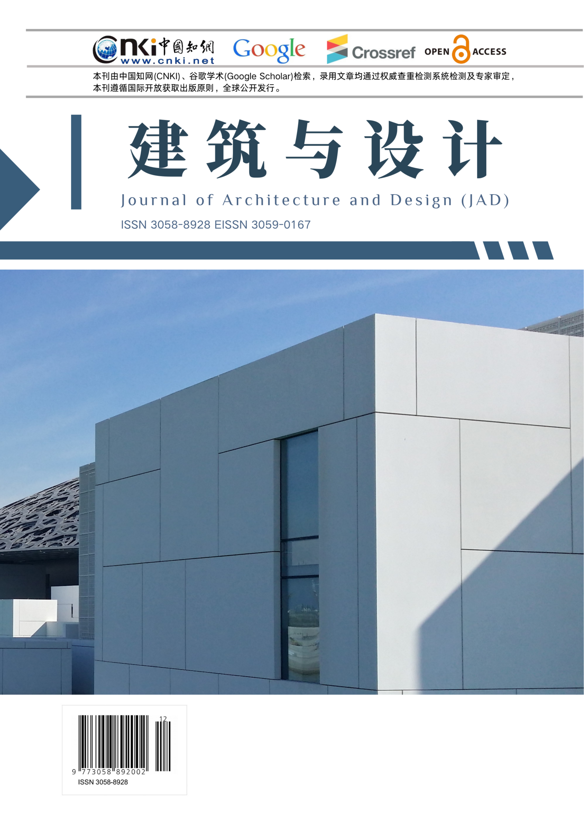 					查看 卷 1 编号 3 (2025): 《建筑与设计》(Architecture and Design ,AD)
				