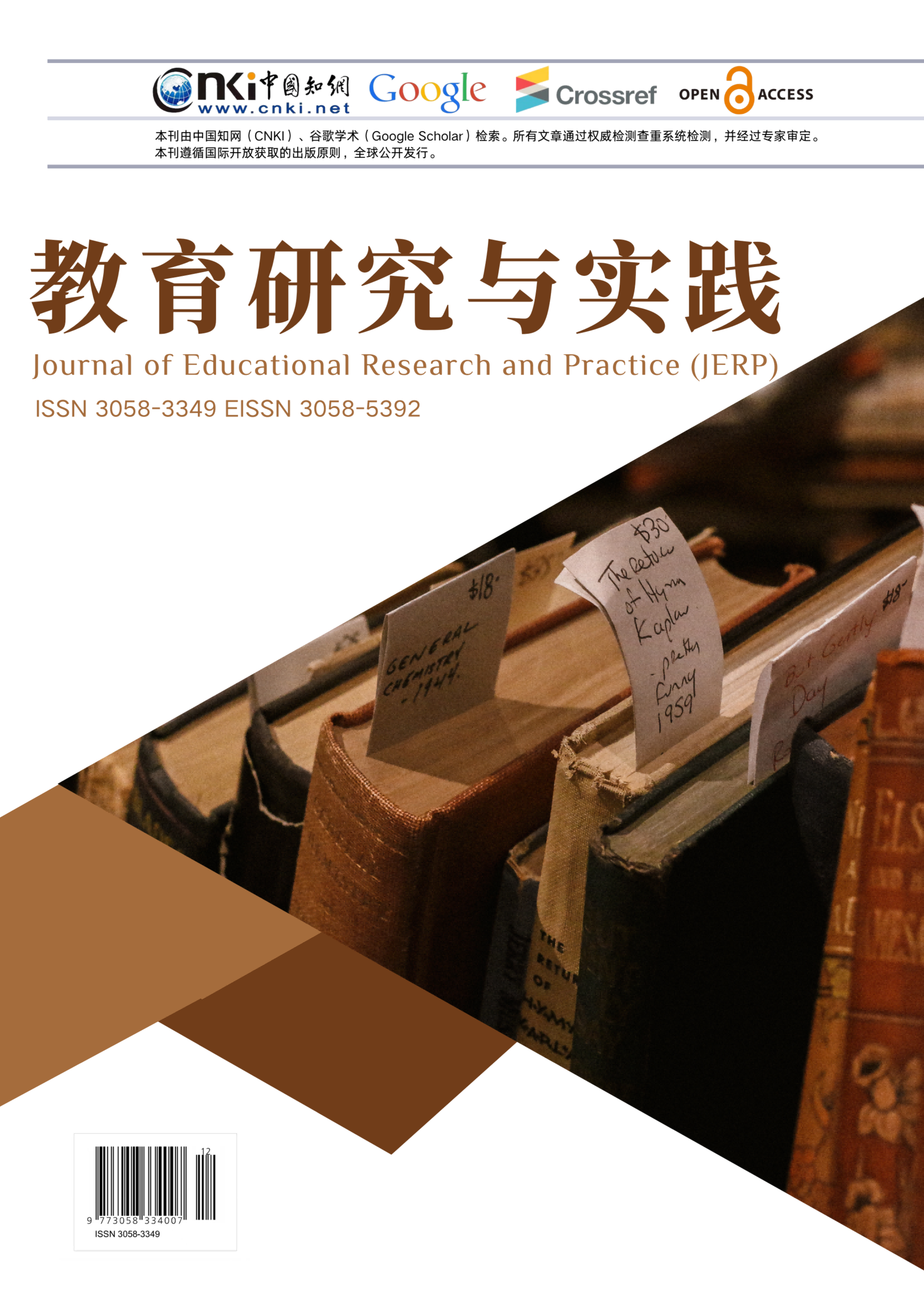 Journal Cover