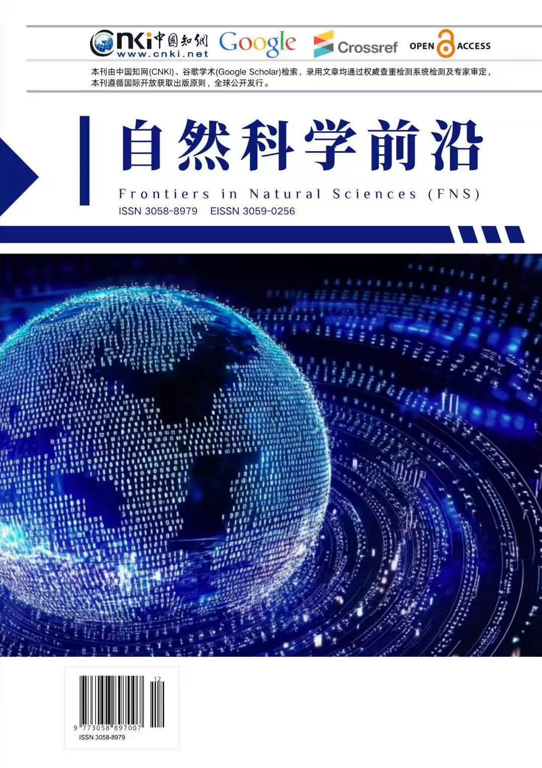 查看 卷 1 编号 1 (2025): 《自然科学前沿》( Frontiers in Natural Sciences ,FNS)
