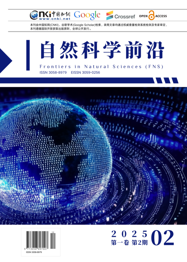 					查看 卷 1 编号 2 (2025): 《自然科学前沿》( Frontiers in Natural Sciences ,FNS)
				