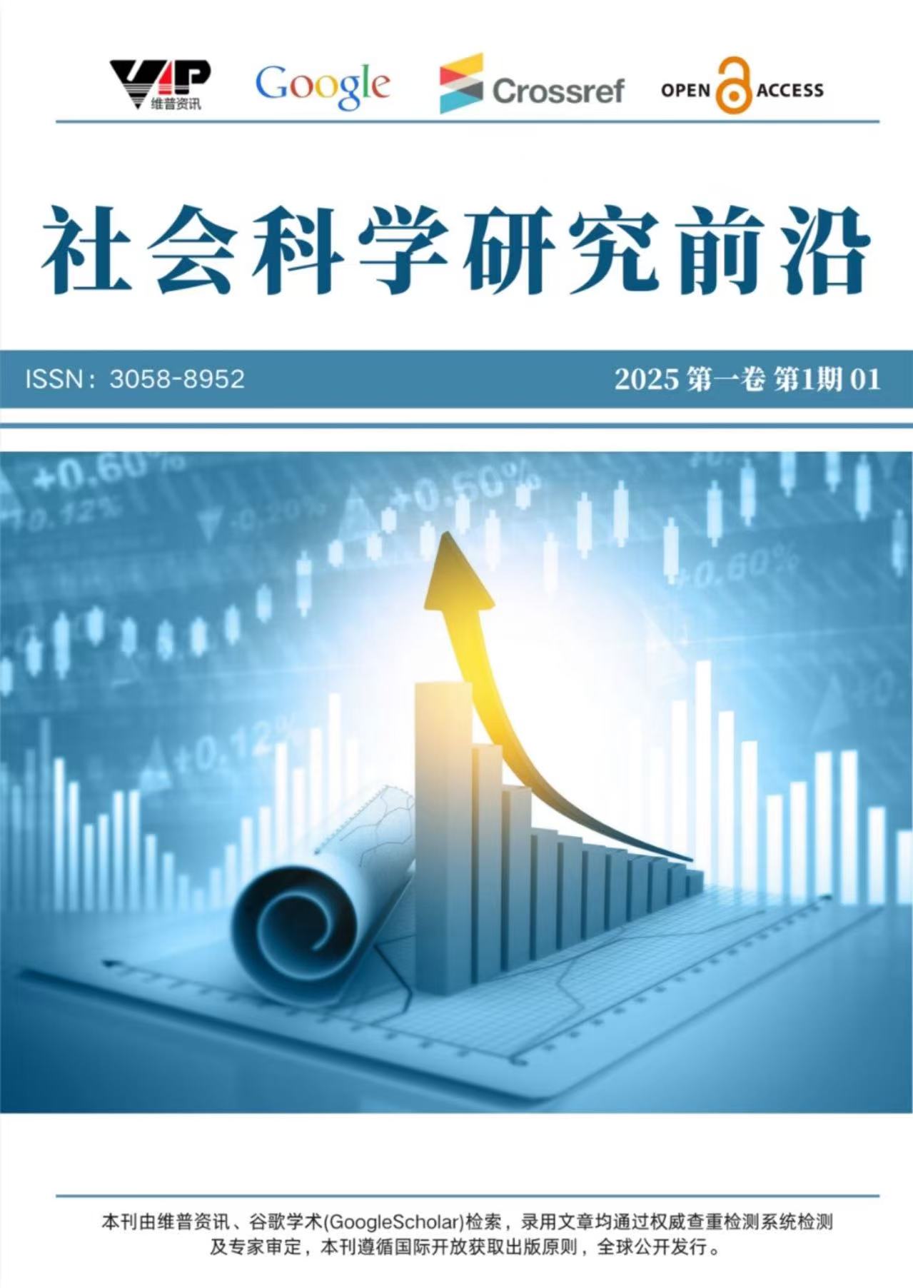 Journal Cover